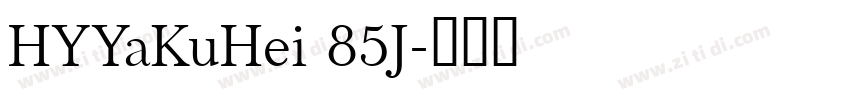 HYYaKuHei 85J字体转换